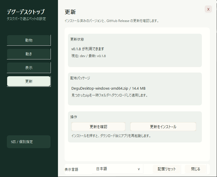 Updates tab showing available update controls